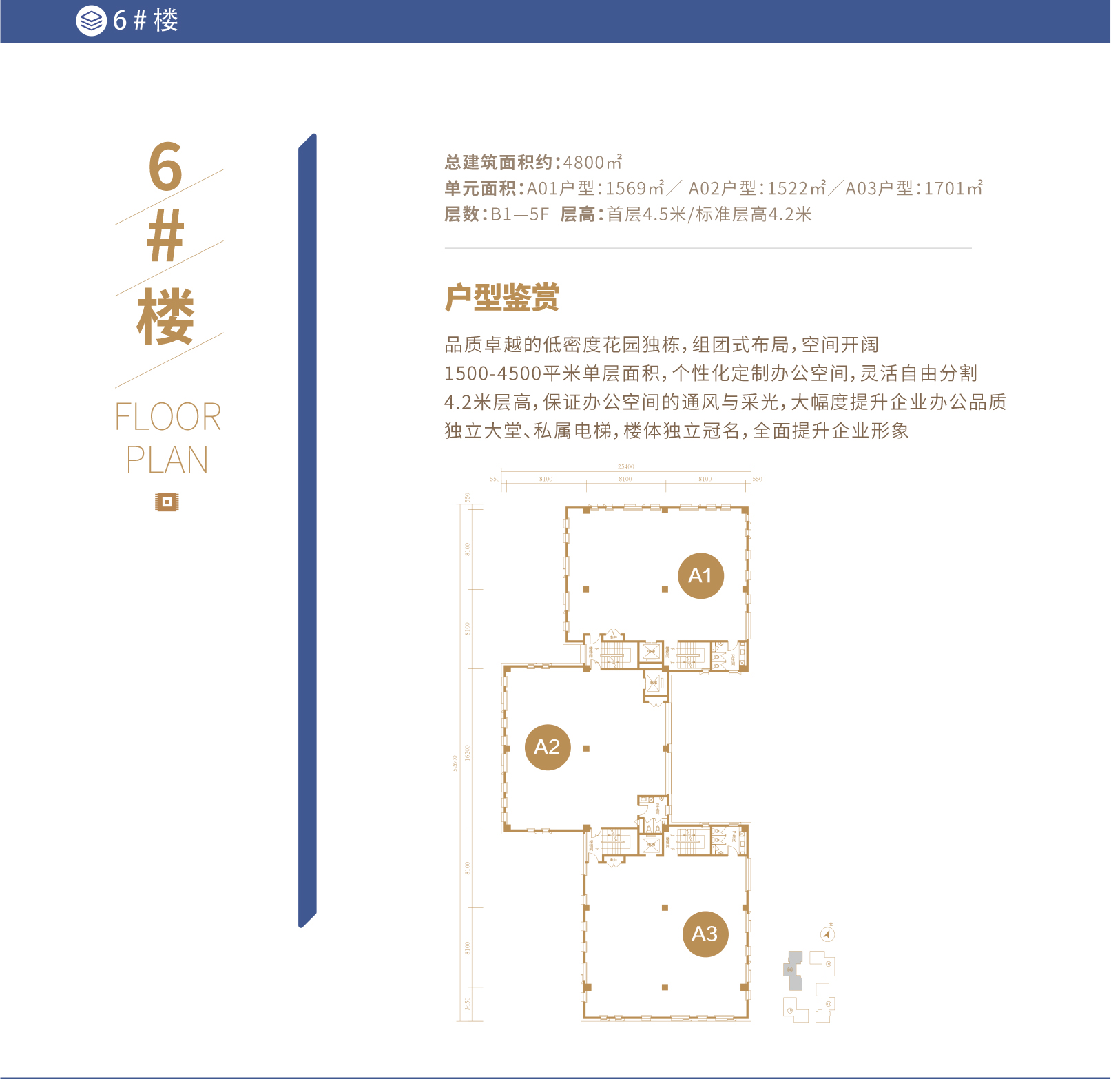 首页-智慧空间设计园-租售信息_03.jpg