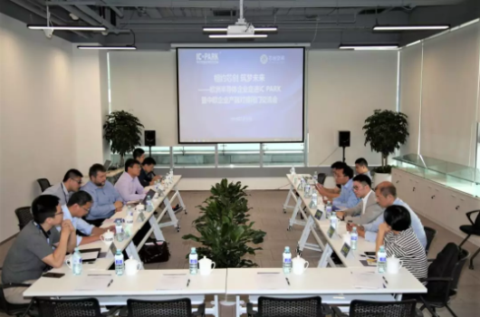2019-9-12 相约芯创 筑梦未来 ——欧洲半导体企业走进 IC PARK 暨中欧企业产融对接闭门交流会圆满举行213.png