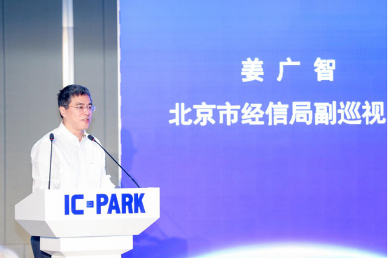 2019-9-17 北京市经信局副巡查员姜广智：北京发展集成电路，广纳贤才方能突破512.png