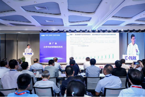 2019-9-17 北京市经信局副巡查员姜广智：北京发展集成电路，广纳贤才方能突破928.png